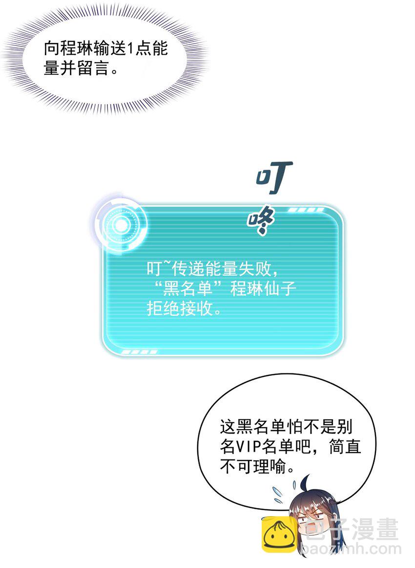 🍚修真聊天群 615 绝症之刀 第33页