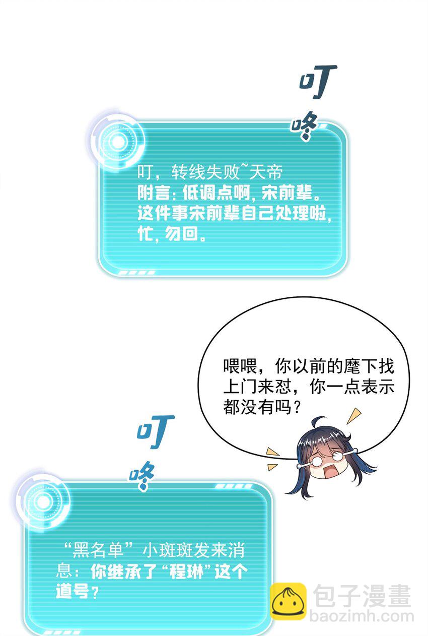 🍚修真聊天群 615 绝症之刀 第35页