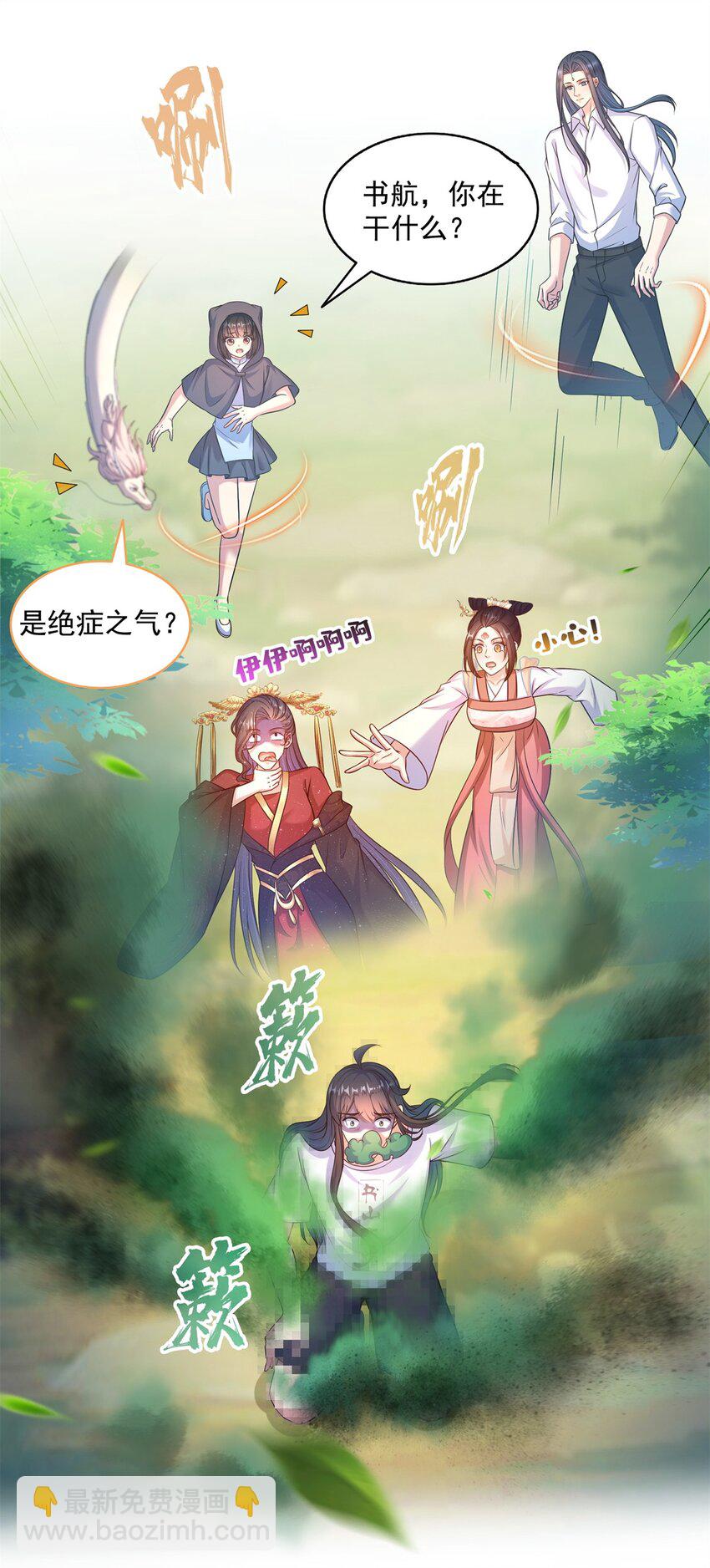 🍚修真聊天群 615 绝症之刀 第38页