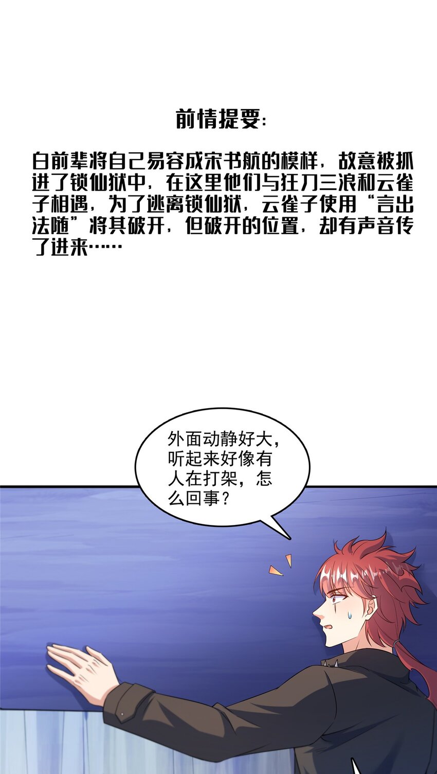 🍚修真聊天群 617 天生神祇 第1页