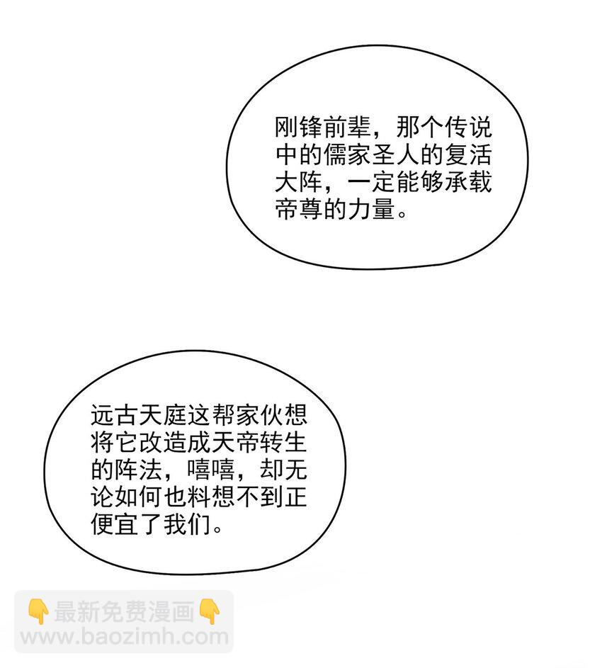 🍚修真聊天群 617 天生神祇 第13页