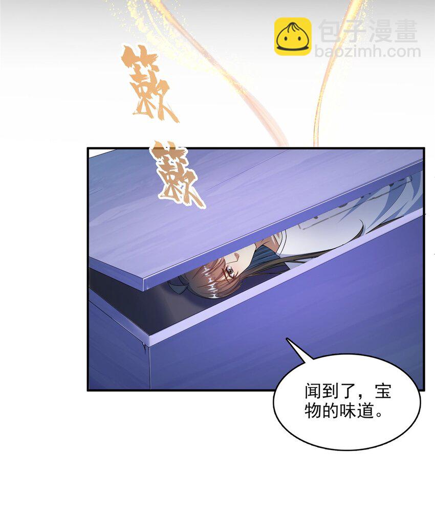 🍚修真聊天群 617 天生神祇 第19页