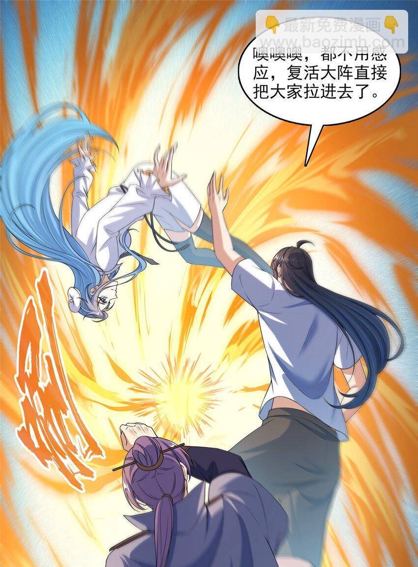 🍚修真聊天群 617 天生神祇 第22页