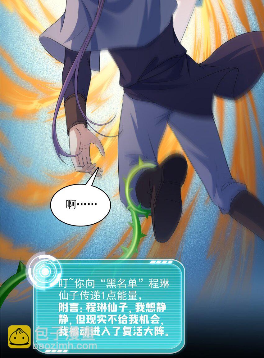 🍚修真聊天群 617 天生神祇 第23页