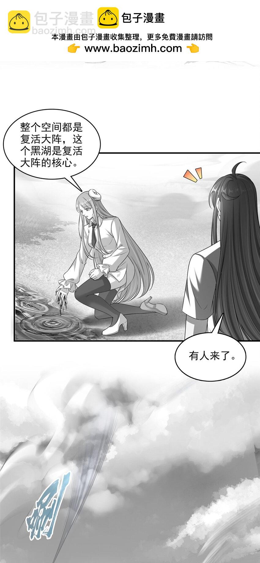 🍚修真聊天群 617 天生神祇 第25页