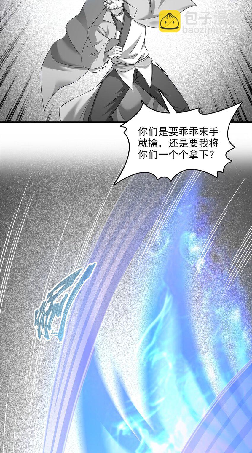 🍚修真聊天群 617 天生神祇 第30页