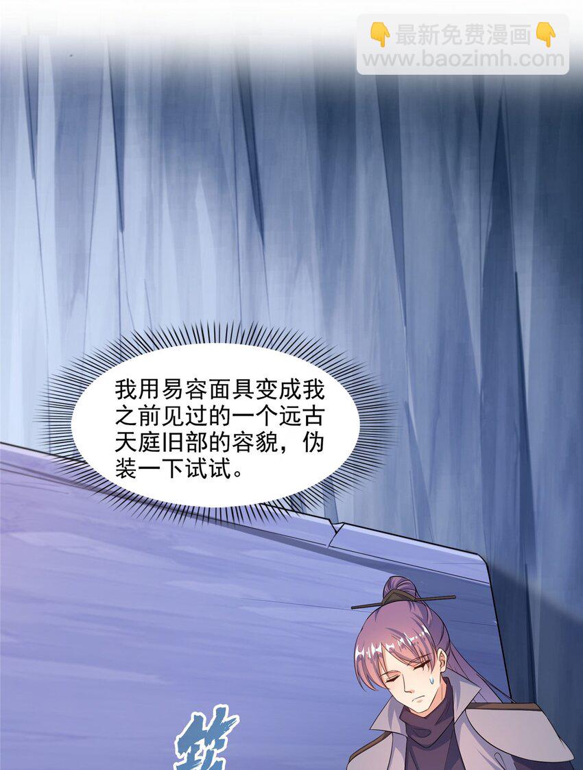 🍚修真聊天群 617 天生神祇 第4页
