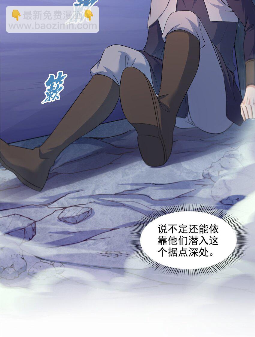 🍚修真聊天群 617 天生神祇 第5页