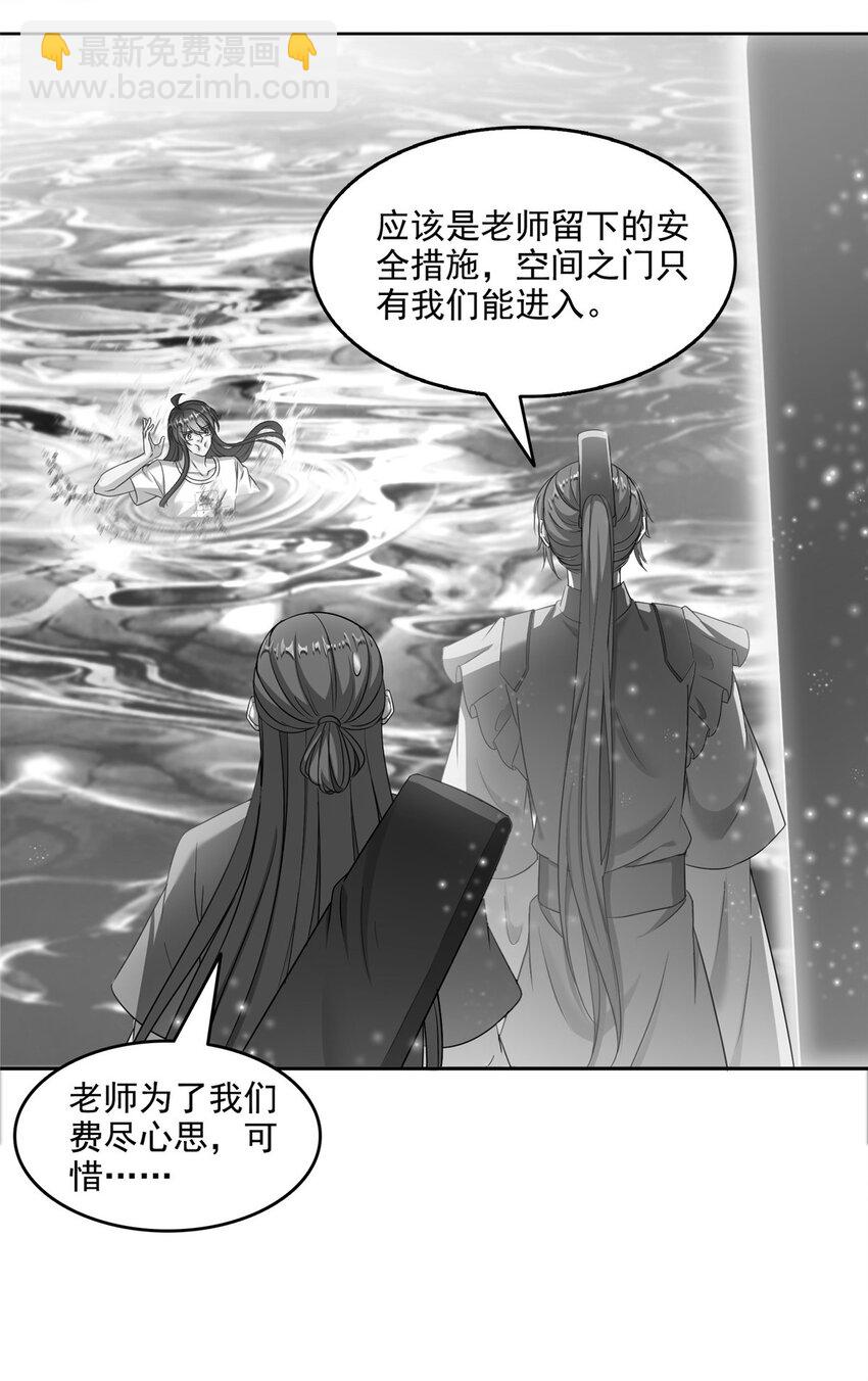 🍚修真聊天群 619 变异水兽 第12页