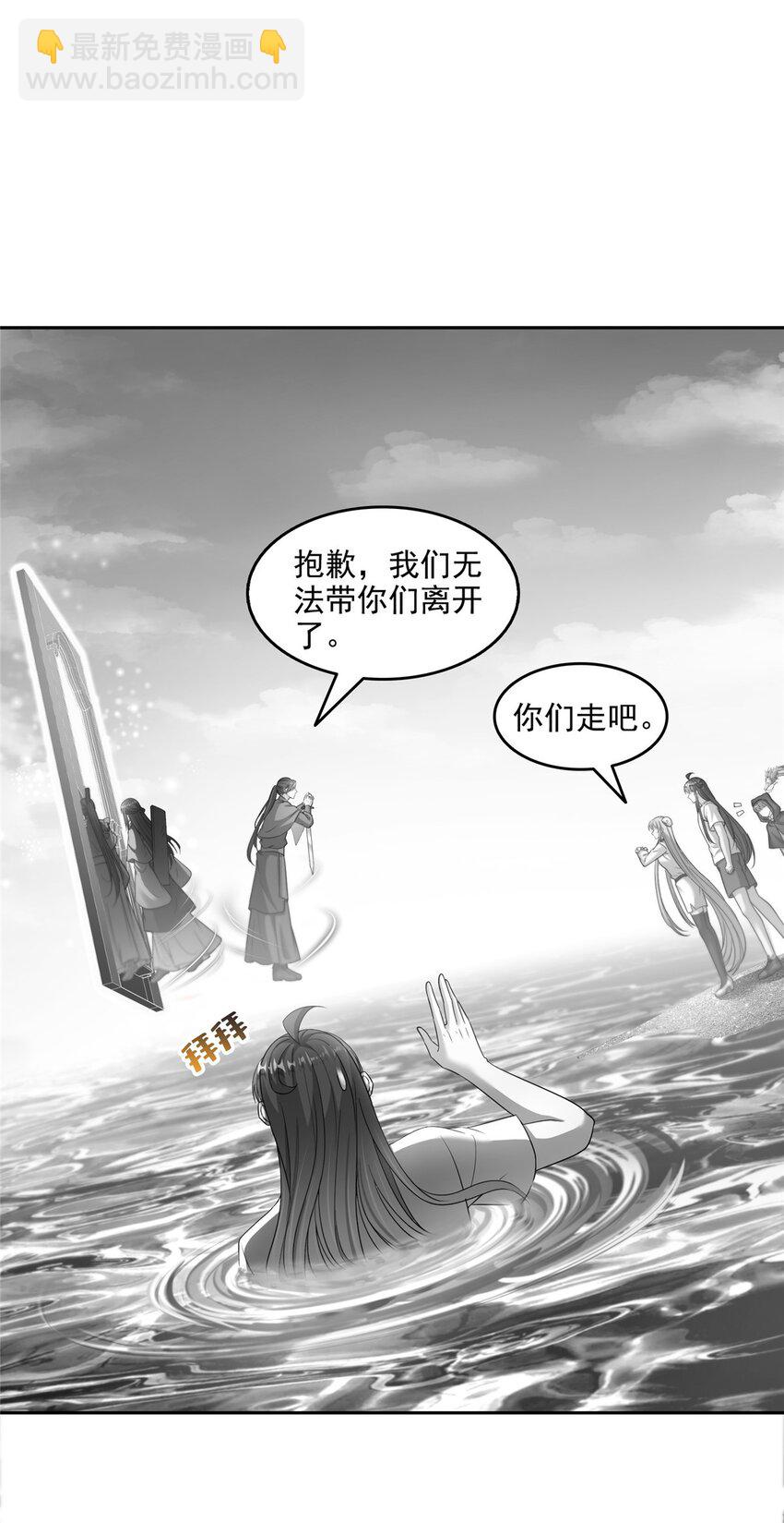 🍚修真聊天群 619 变异水兽 第13页