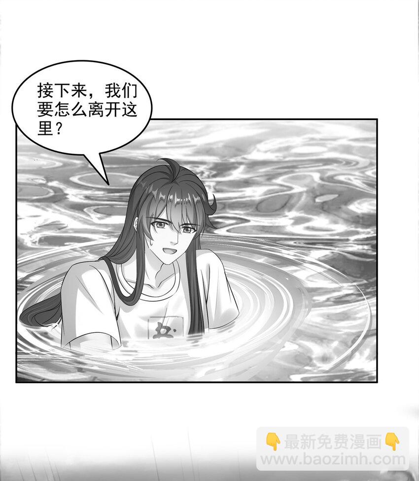 🍚修真聊天群 619 变异水兽 第14页