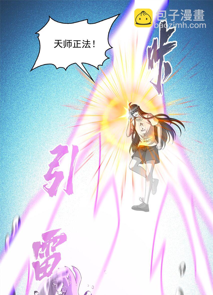 🍚修真聊天群 619 变异水兽 第17页