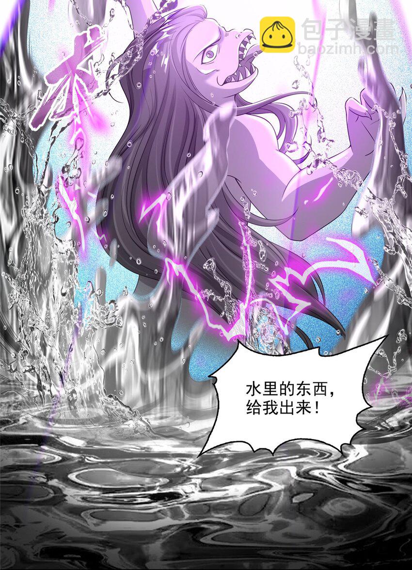 🍚修真聊天群 619 变异水兽 第18页