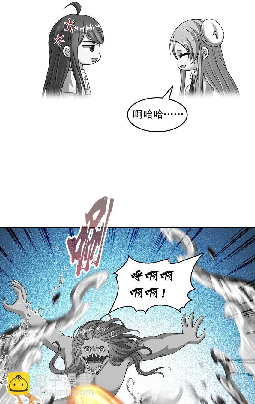 🍚修真聊天群 619 变异水兽 第26页