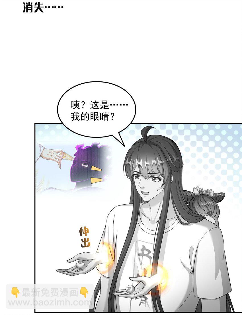 🍚修真聊天群 619 变异水兽 第3页