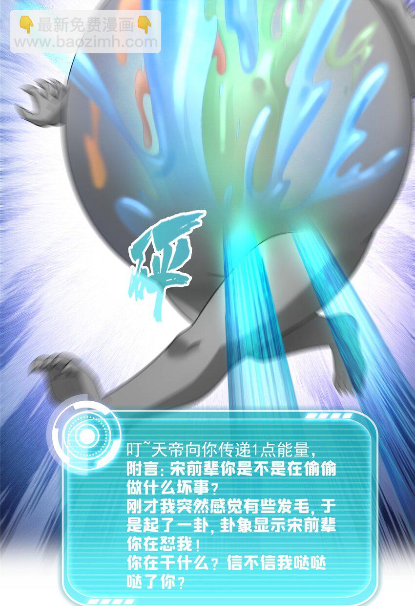 🍚修真聊天群 619 变异水兽 第33页