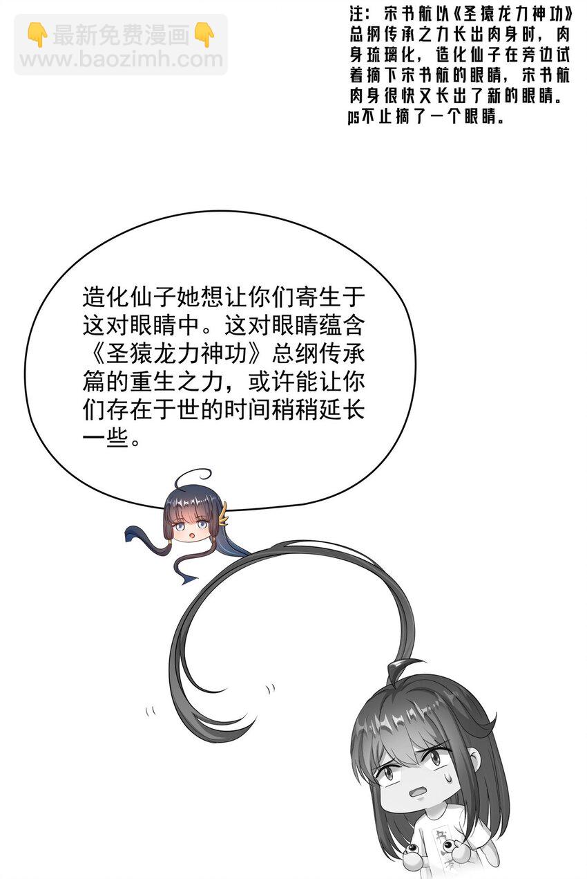 🍚修真聊天群 619 变异水兽 第4页
