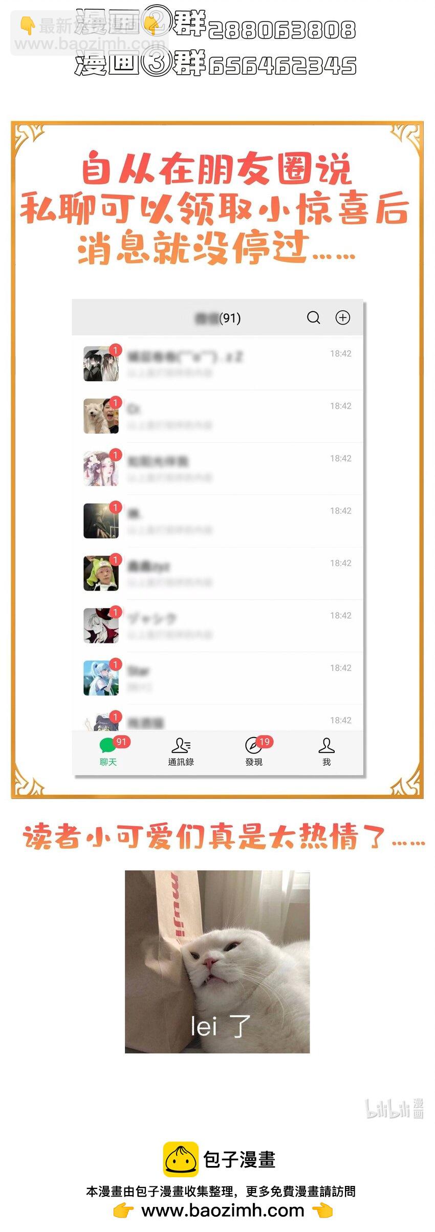 🍚修真聊天群 619 变异水兽 第41页
