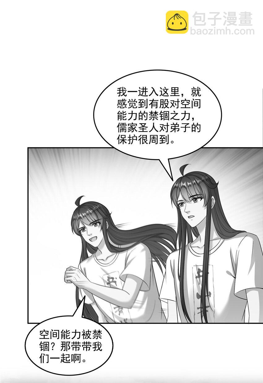 🍚修真聊天群 619 变异水兽 第9页
