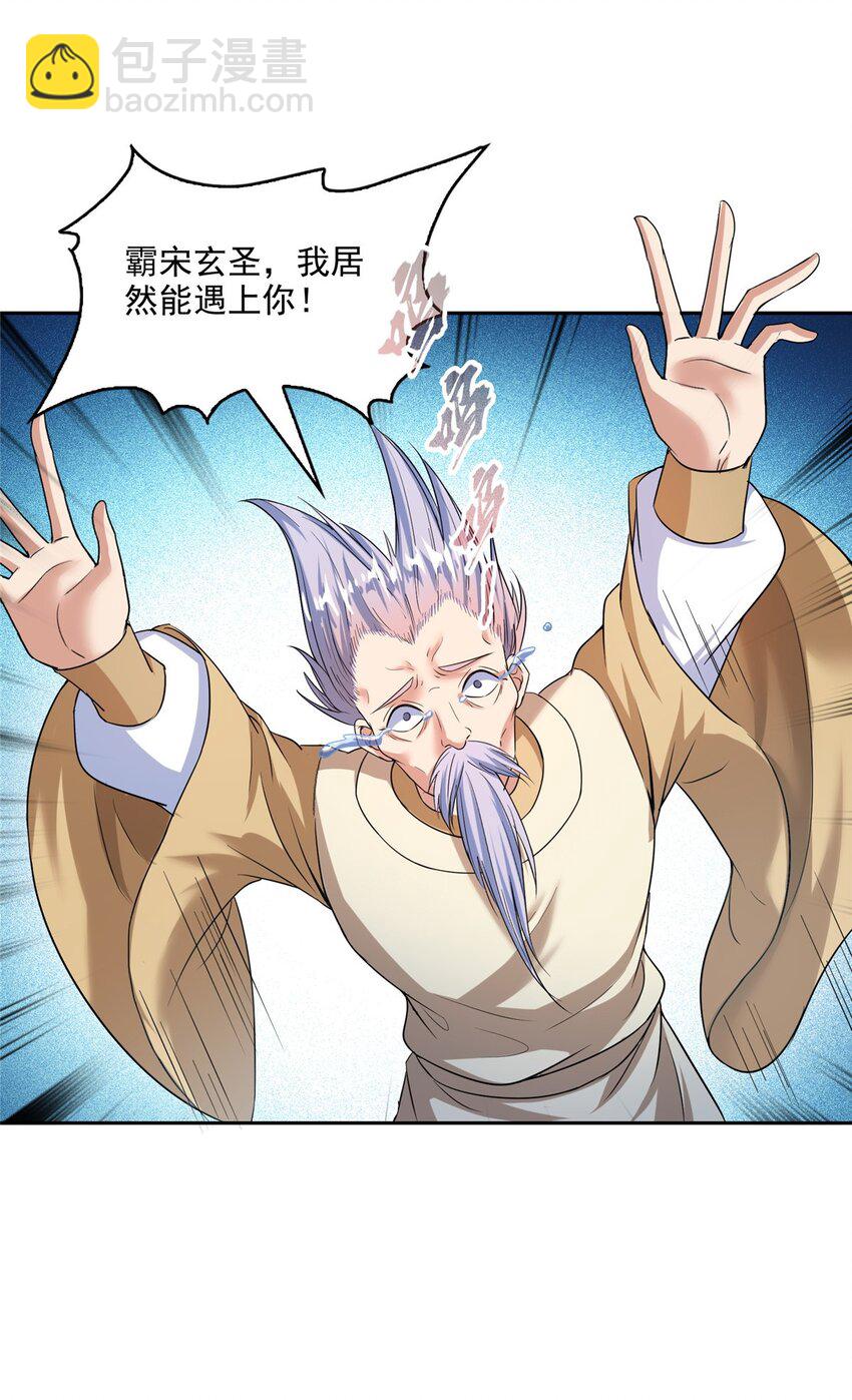 🍚修真聊天群 621 有缘再见 第14页