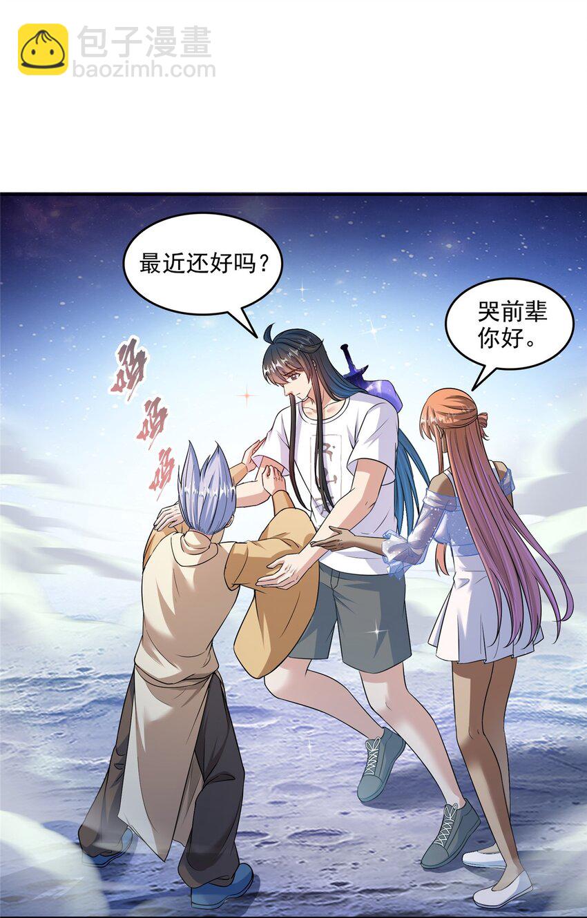 🍚修真聊天群 621 有缘再见 第15页