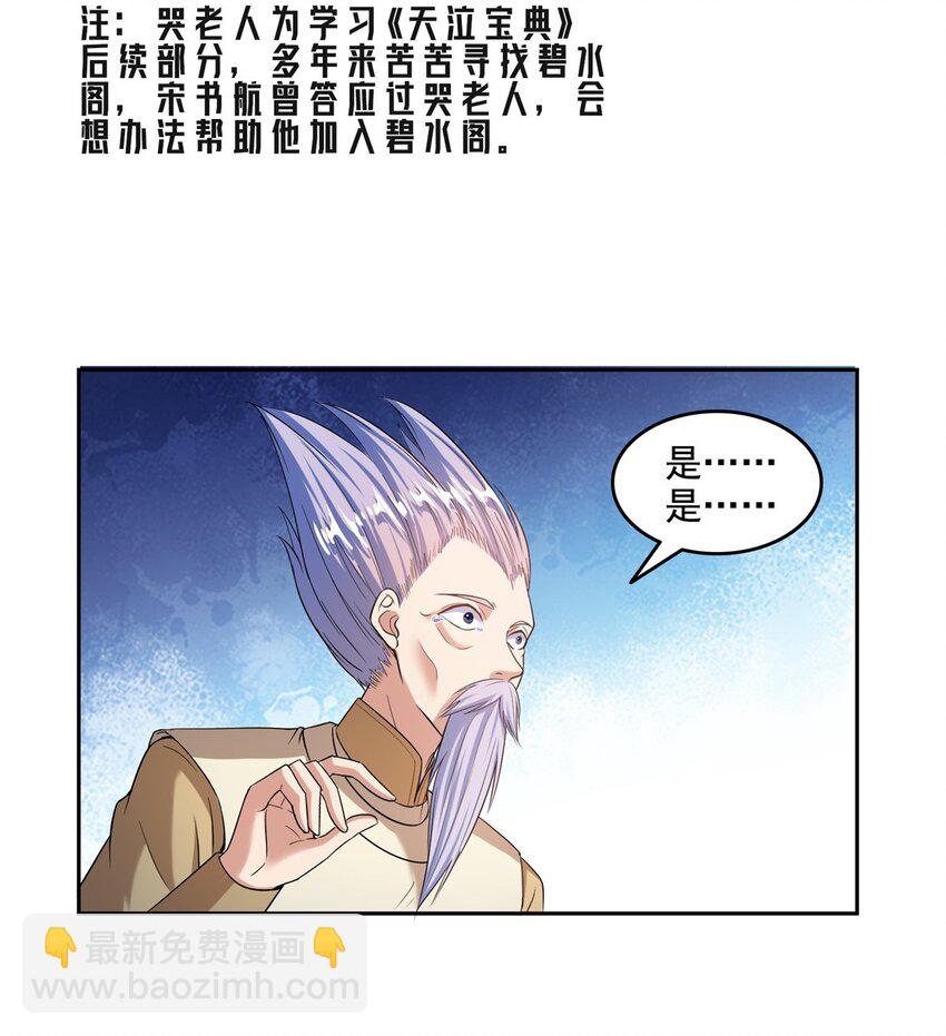 🍚修真聊天群 621 有缘再见 第17页