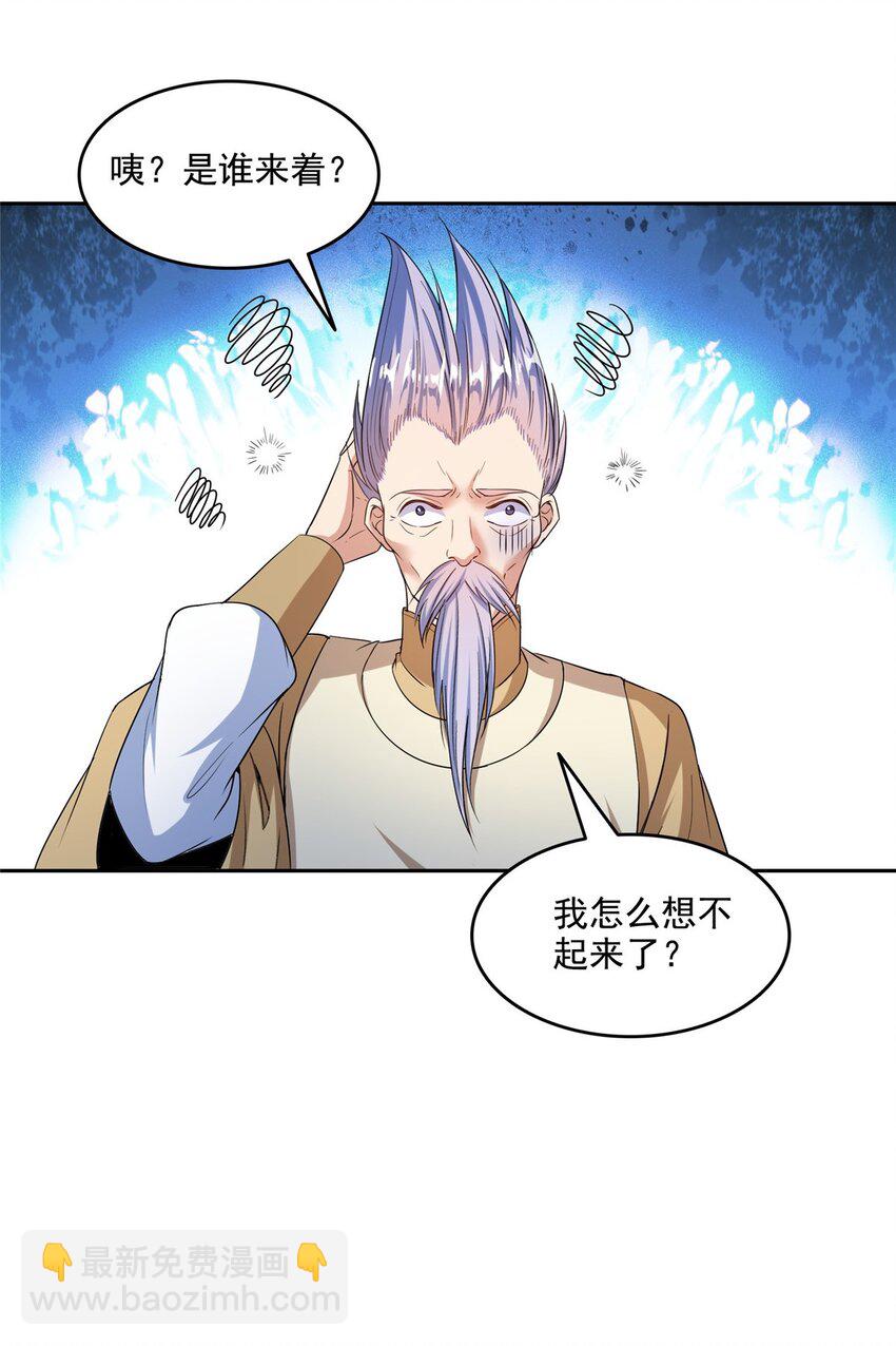 🍚修真聊天群 621 有缘再见 第18页