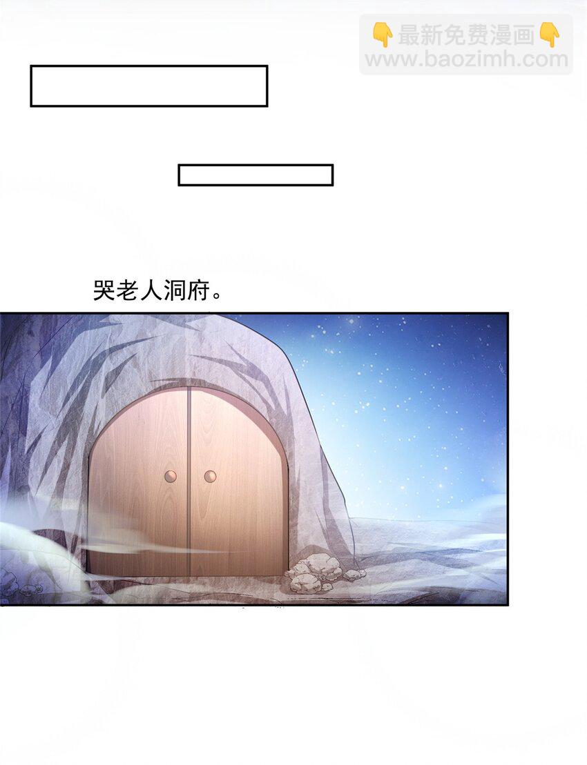 🍚修真聊天群 621 有缘再见 第21页