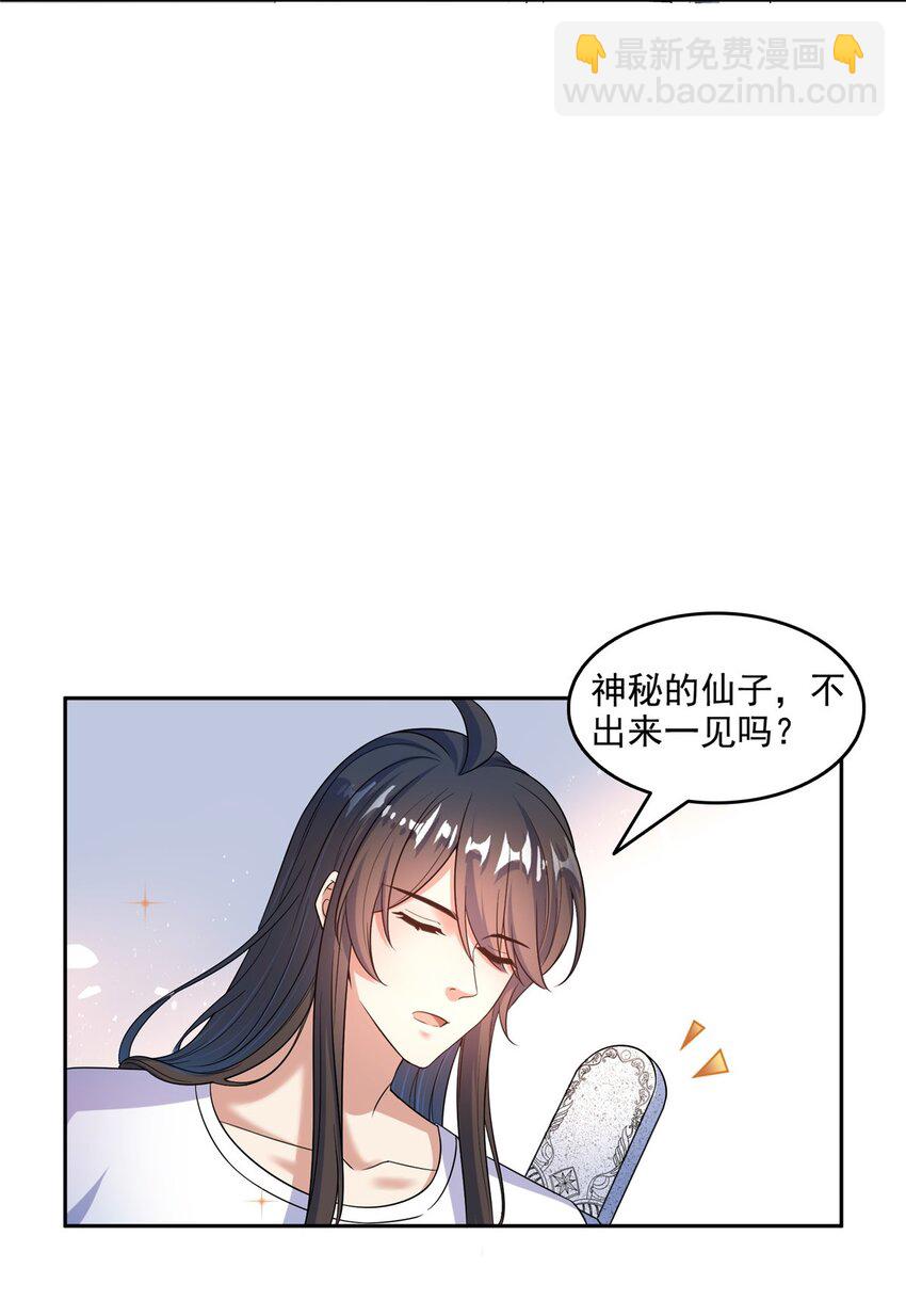 🍚修真聊天群 621 有缘再见 第24页