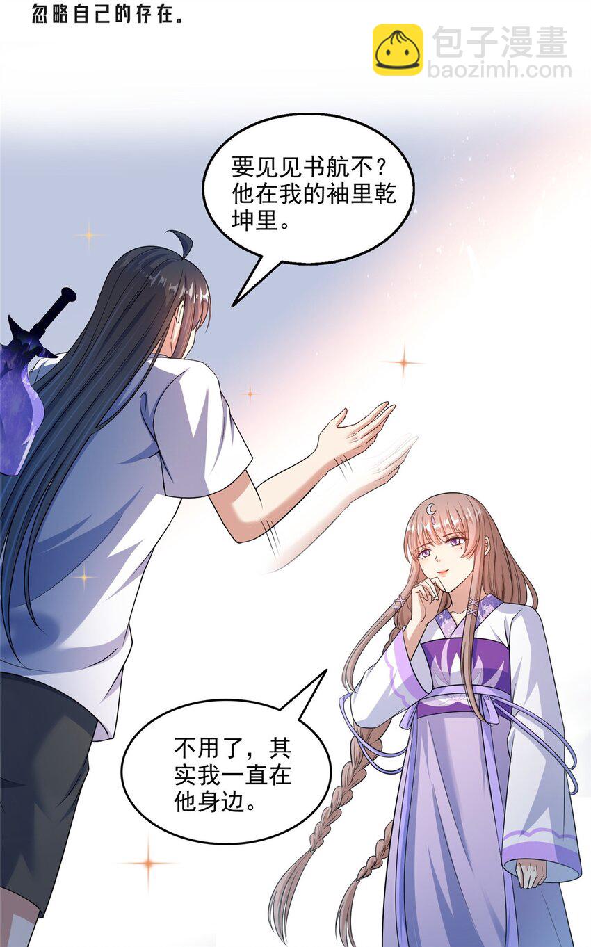 🍚修真聊天群 621 有缘再见 第29页