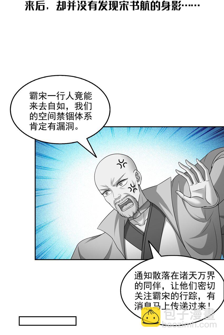 🍚修真聊天群 621 有缘再见 第3页