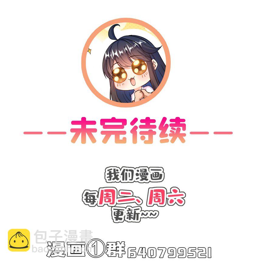 🍚修真聊天群 621 有缘再见 第35页