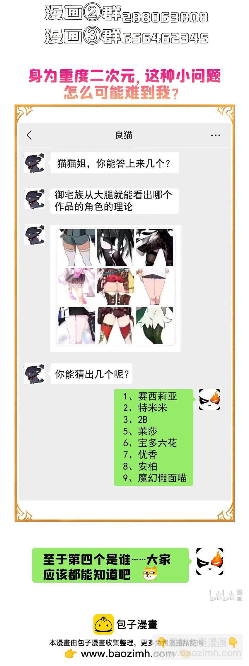 🍚修真聊天群 621 有缘再见 第36页