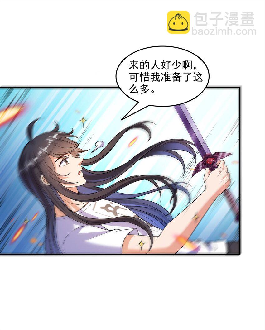 🍚修真聊天群 623 要成为朋友不？ 第10页