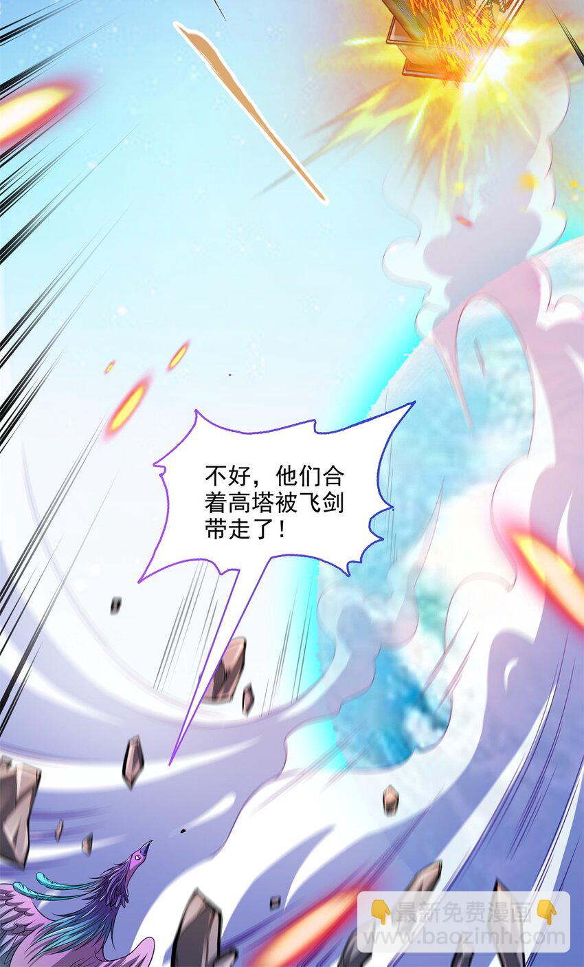 🍚修真聊天群 623 要成为朋友不？ 第14页