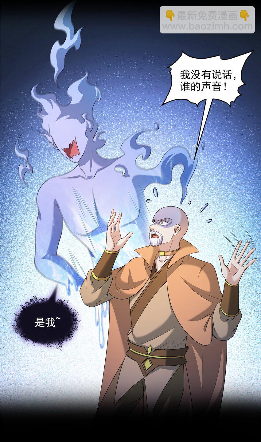 🍚修真聊天群 623 要成为朋友不？ 第21页