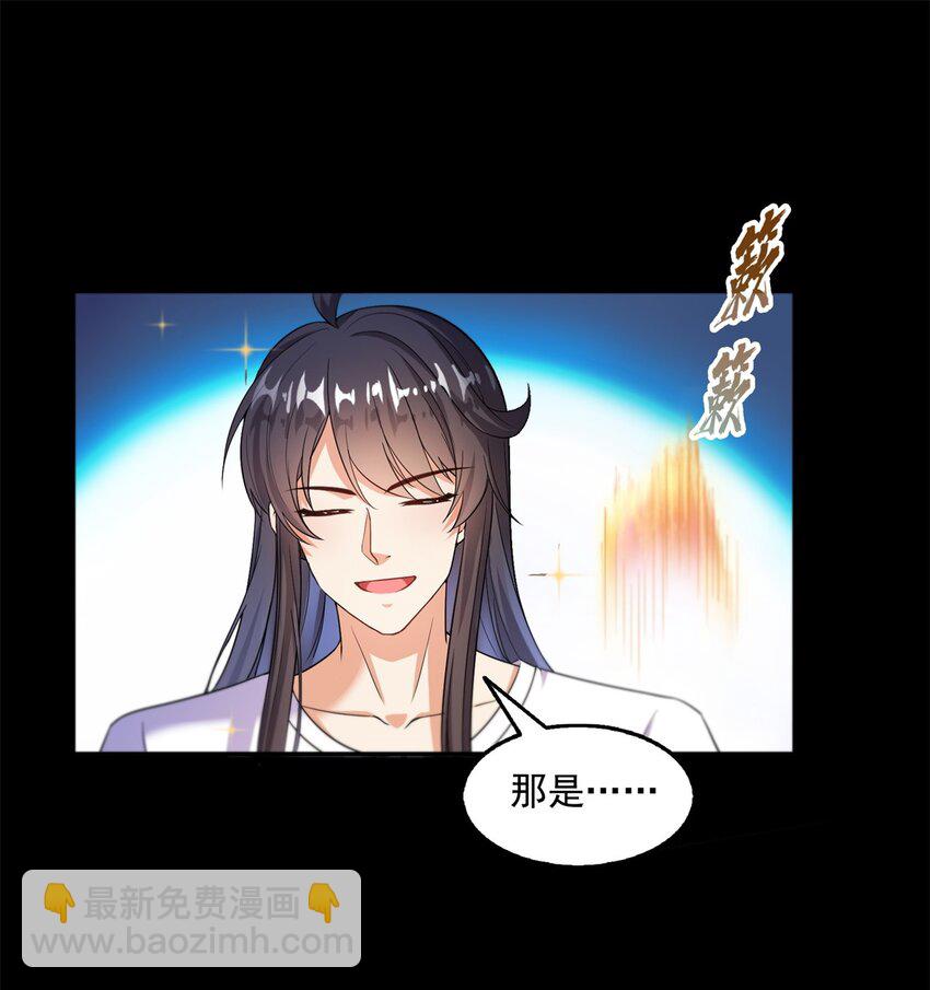 🍚修真聊天群 623 要成为朋友不？ 第24页