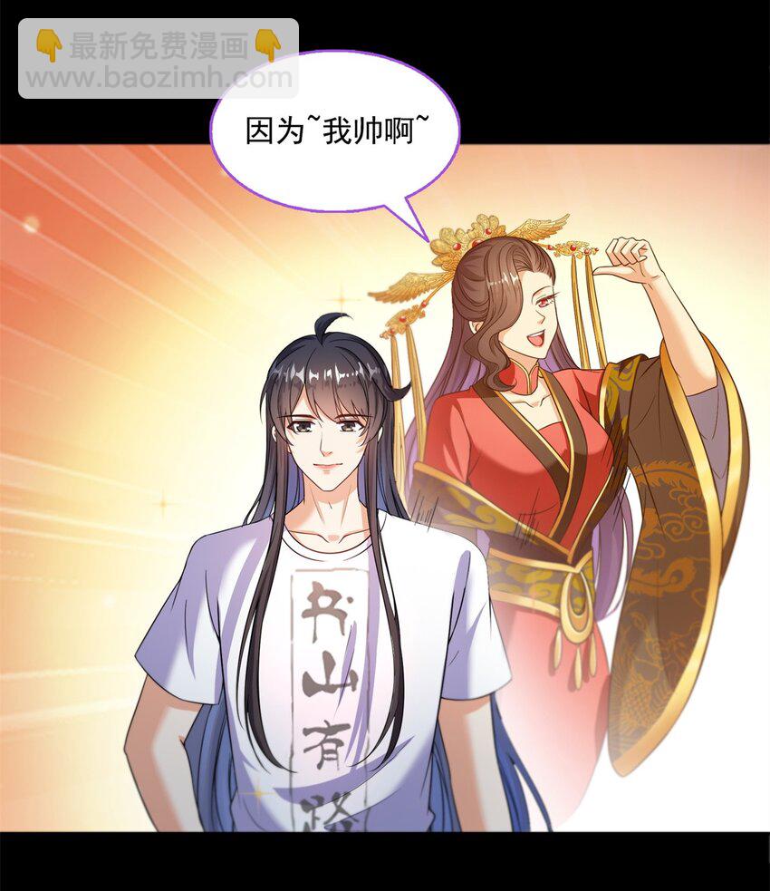 🍚修真聊天群 623 要成为朋友不？ 第25页