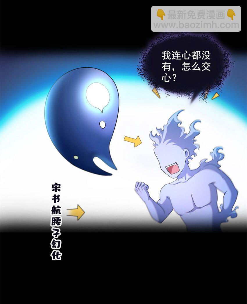 🍚修真聊天群 623 要成为朋友不？ 第28页