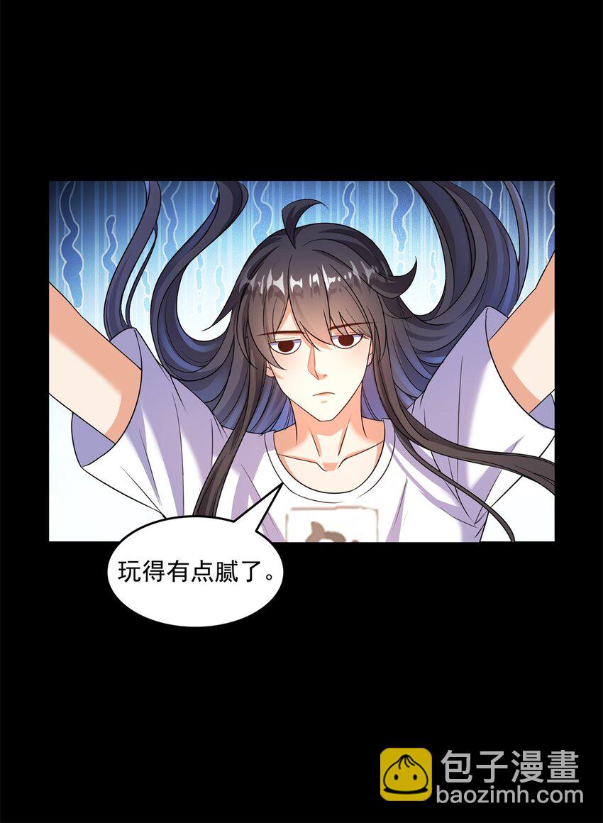 🍚修真聊天群 623 要成为朋友不？ 第34页
