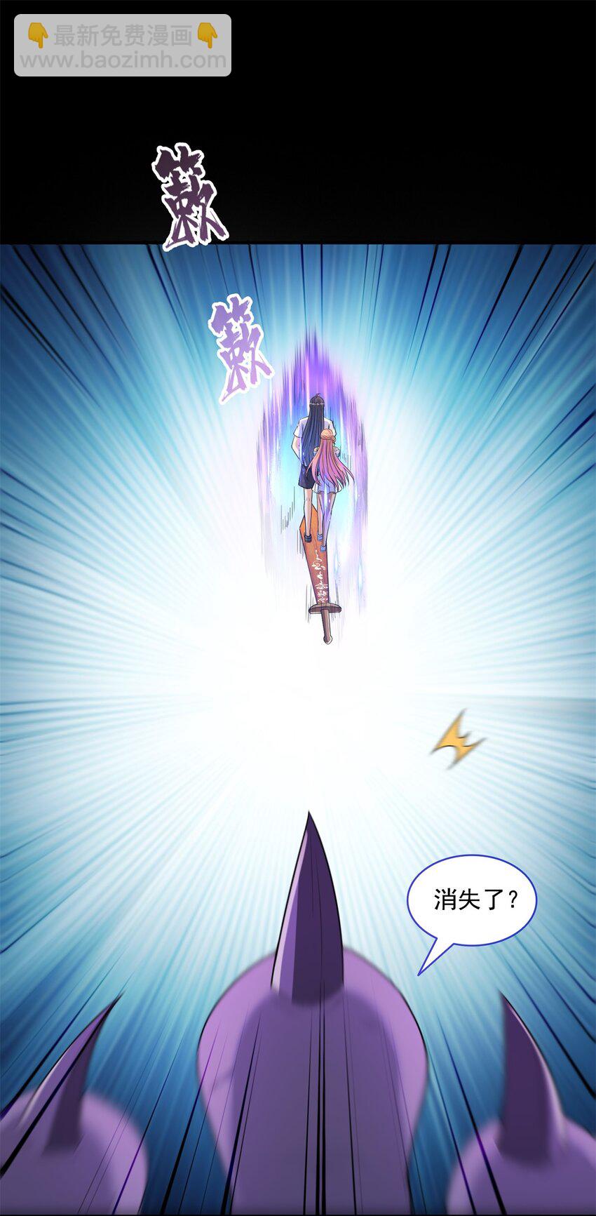 🍚修真聊天群 623 要成为朋友不？ 第35页