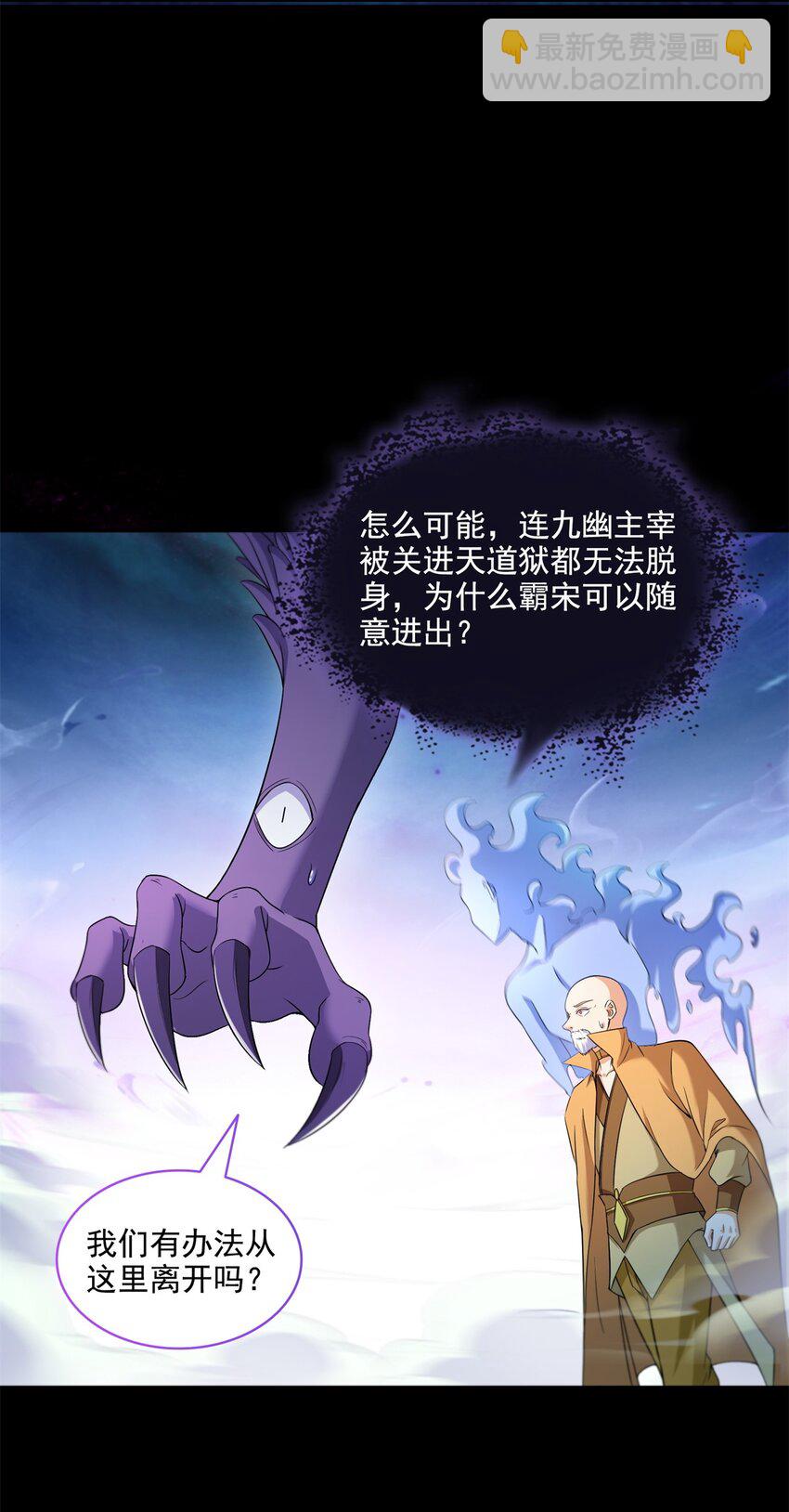 🍚修真聊天群 623 要成为朋友不？ 第36页