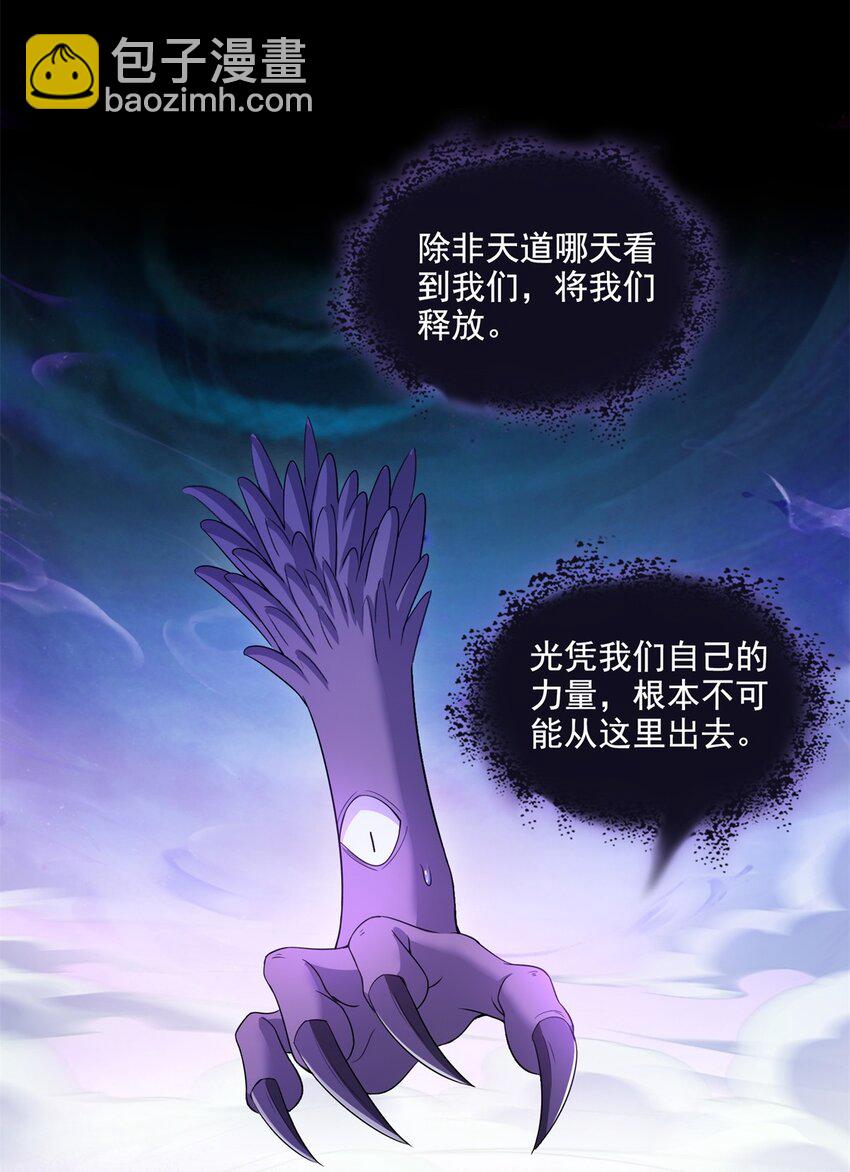 🍚修真聊天群 623 要成为朋友不？ 第37页