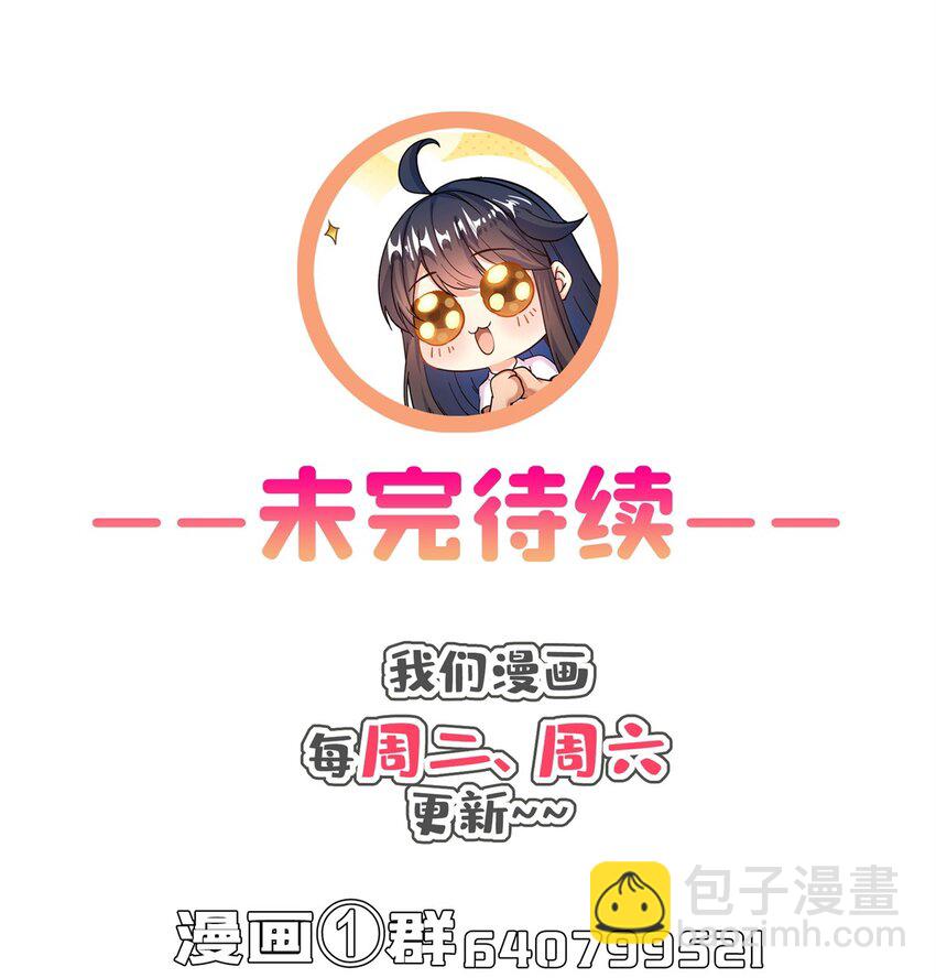 🍚修真聊天群 623 要成为朋友不？ 第40页