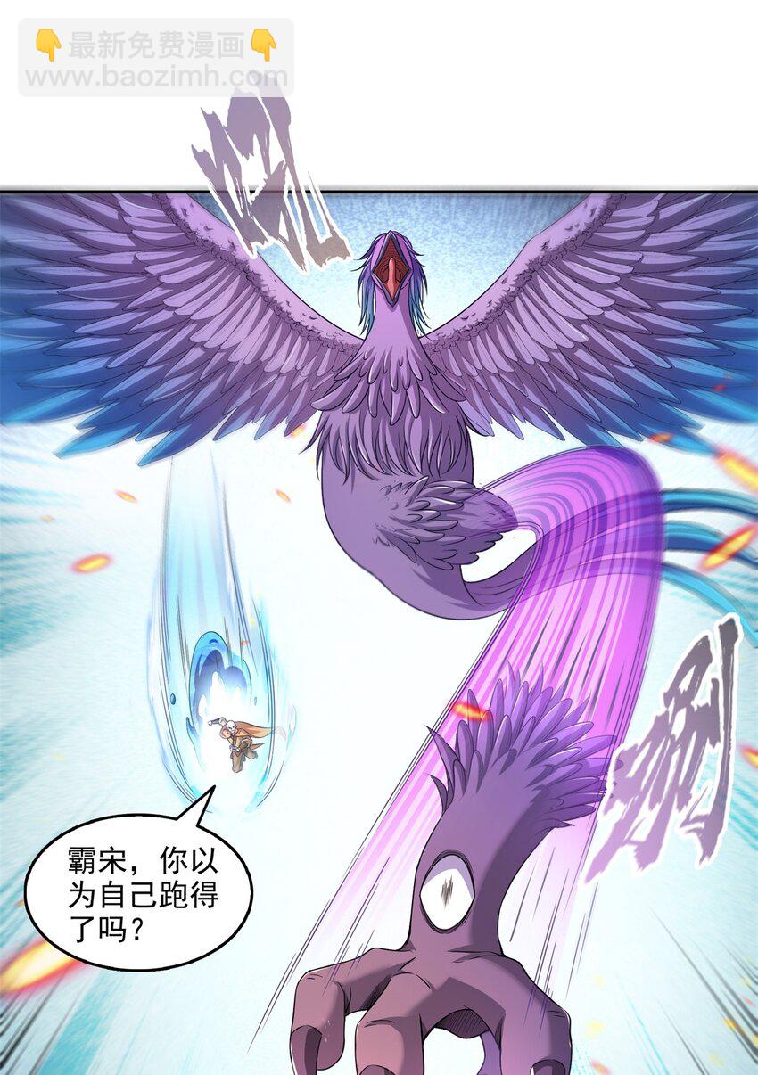 🍚修真聊天群 623 要成为朋友不？ 第8页