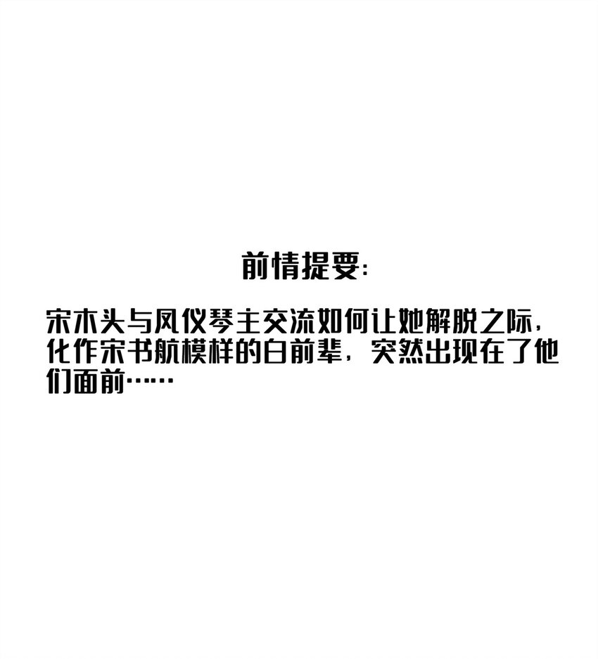 🍚修真聊天群 625 新的“真实的幻象” 第1页