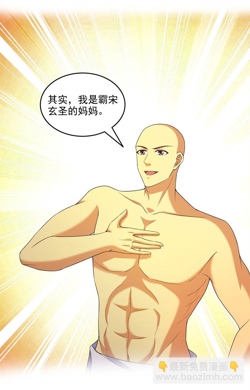 🍚修真聊天群 625 新的“真实的幻象” 第16页