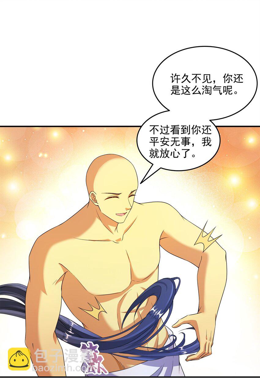 🍚修真聊天群 625 新的“真实的幻象” 第19页