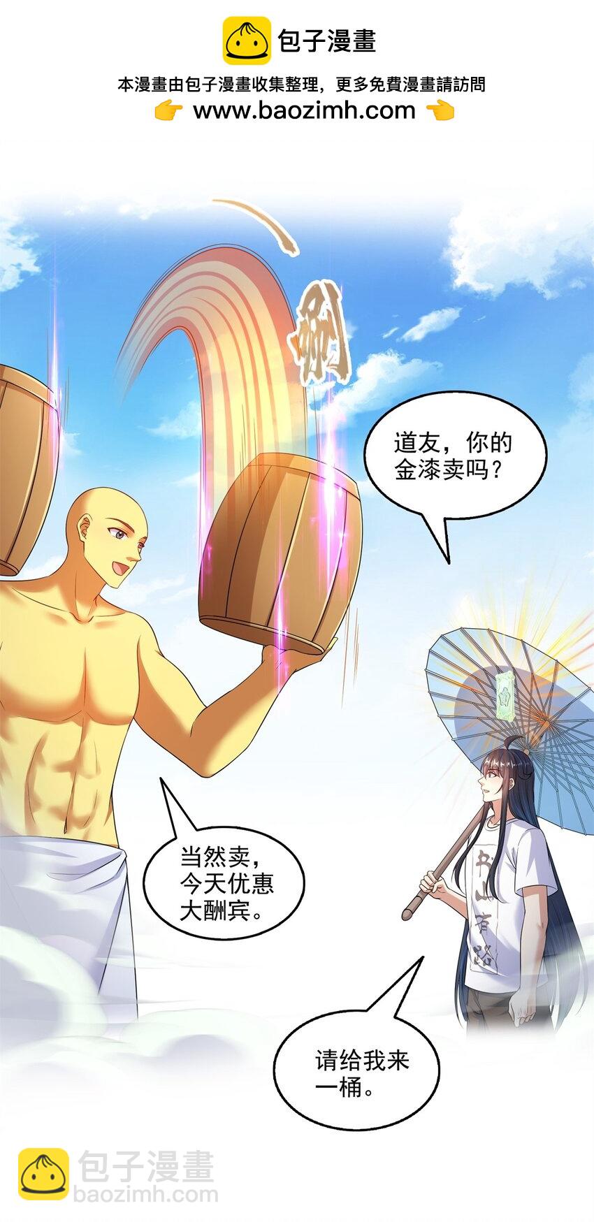 🍚修真聊天群 625 新的“真实的幻象” 第2页