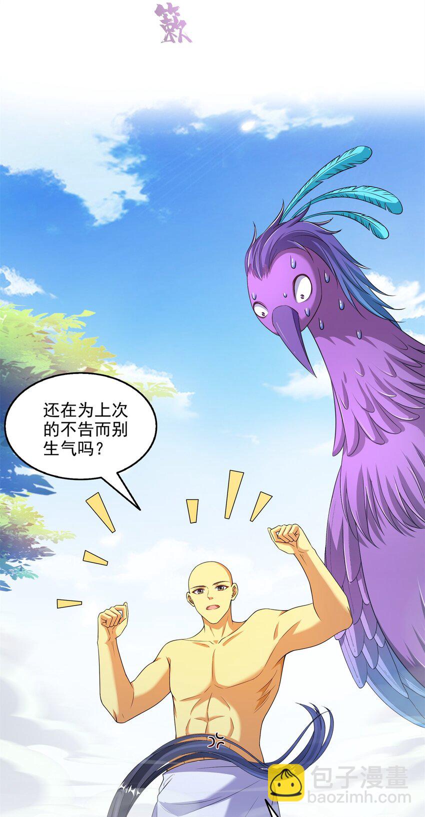 🍚修真聊天群 625 新的“真实的幻象” 第20页